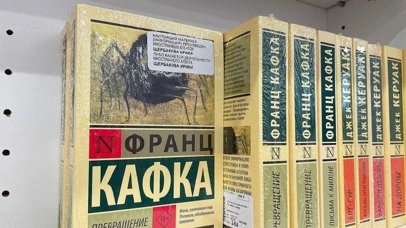Обсуждение касается возможности легализации изданий, выпущенных под надзором иноагентов и организаций, признанных нежелательными, и потенциальных последствий для библиотек и книжных магазинов.