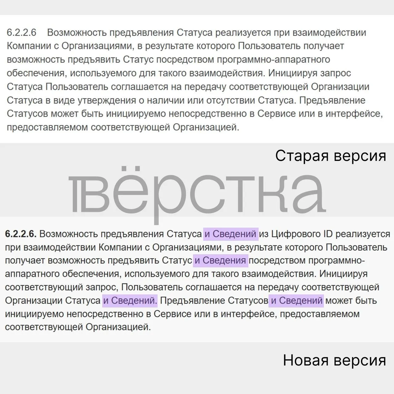 Новая редакция пользовательского соглашения позволяет передавать сведения из документов, удостоверяющих личность, что вызывает тревогу у специалистов по кибербезопасности.