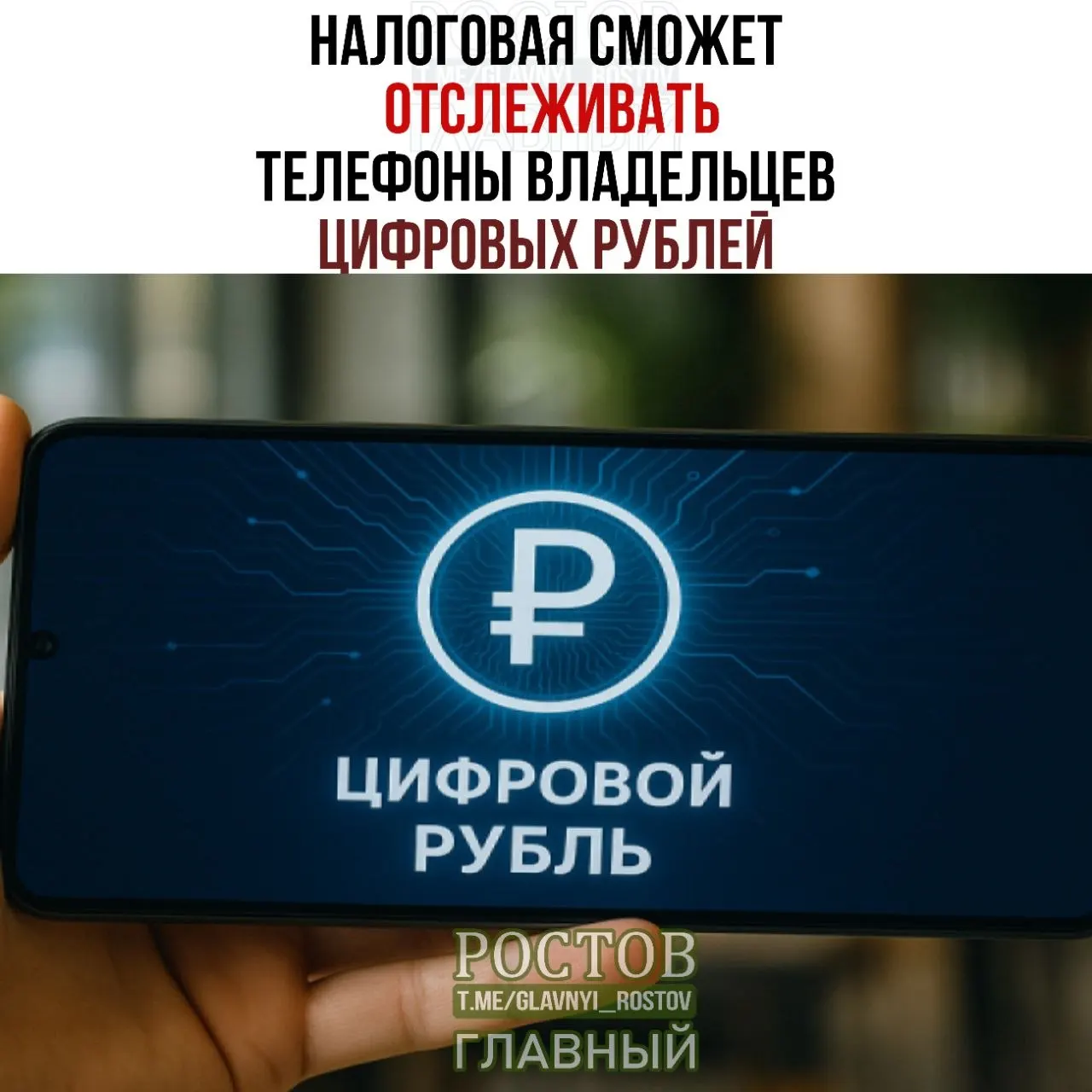 Правительство планирует ввести новые требования к цифровым рублям, позволяющие запрашивать данные об устройствах и операциях, а также о балансе валюты, начиная с 1 июля 2027 года.