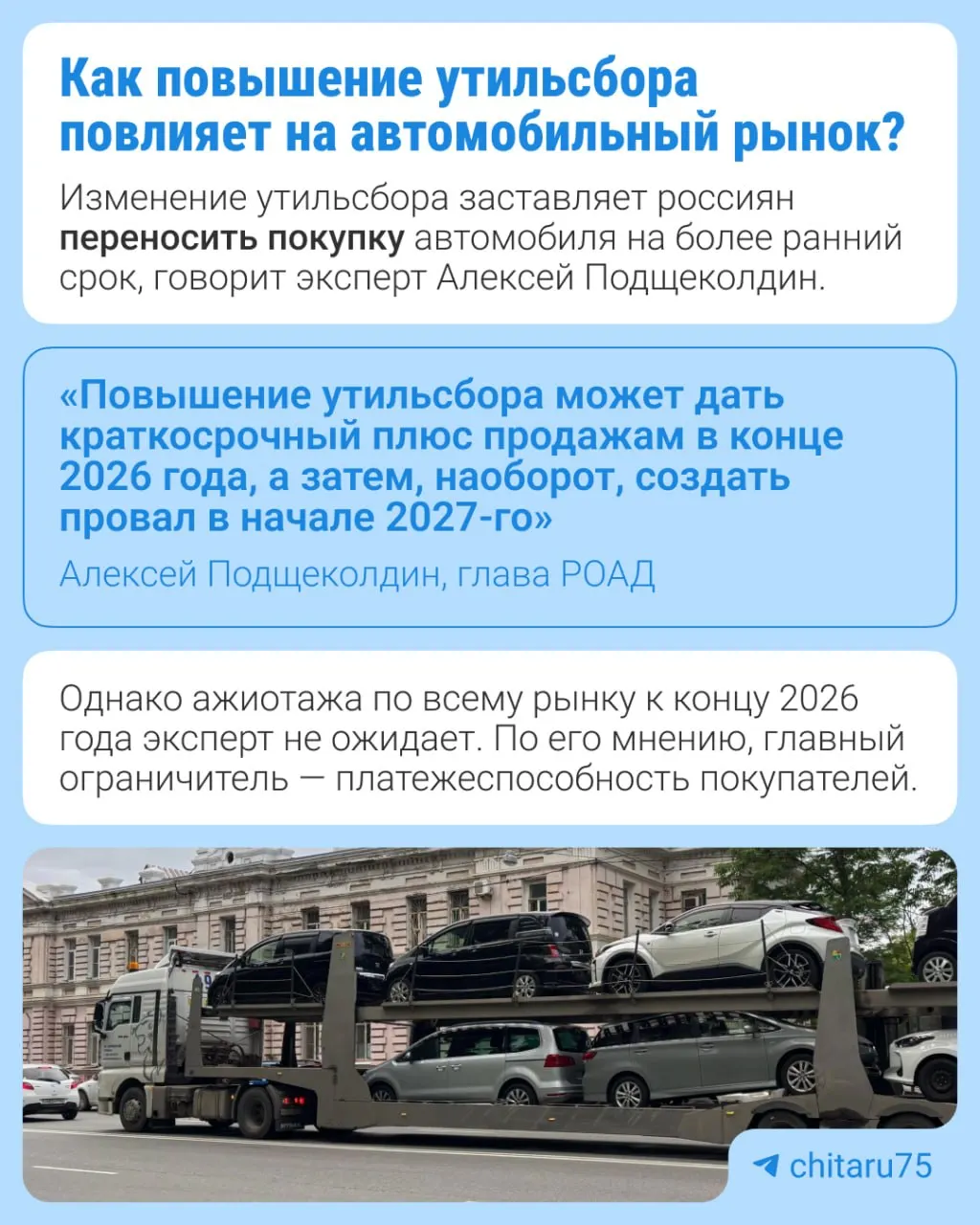 С 1 января 2027 года размер утилизационного сбора вырастет на 10–20% в зависимости от вида техники. Это часть долгосрочной индексации, утверждённой в 2024 году.