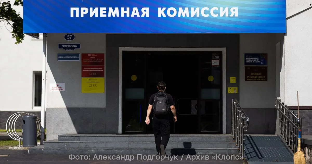 В новом учебном году планируется переработать перечень обязательных ЕГЭ, требования к индивидуальным достижениям и порядок учета результатов олимпиад. Ужесточат требования по предметам и подготовят новые принципы отбора.