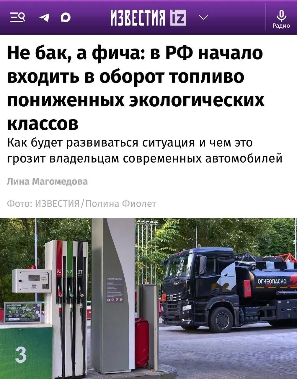 Новые партии бензина Евро-4 начали появляться на российских заправках. Для старых авто разница почти незаметна, но современные двигатели с системами очистки выхлопа могут реагировать на такой бензин иначе.