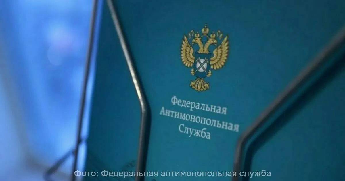 Антимонопольная служба России запустила анализ цен на маргарин у крупнейших производителей, сосредоточив внимание на возможно необоснованном повышении оптовых цен в 2025–2026 годах, с акцентом на группу компаний «Русагро».