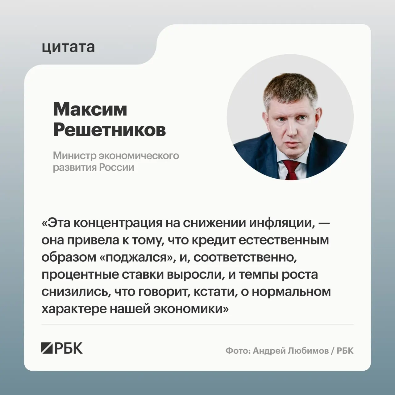 Охлаждение цикла экономики — естественный этап, а структурная перестройка должна продолжаться. По прогнозу ведомства, рост ВВП в 2026 году составит примерно 0,6%.