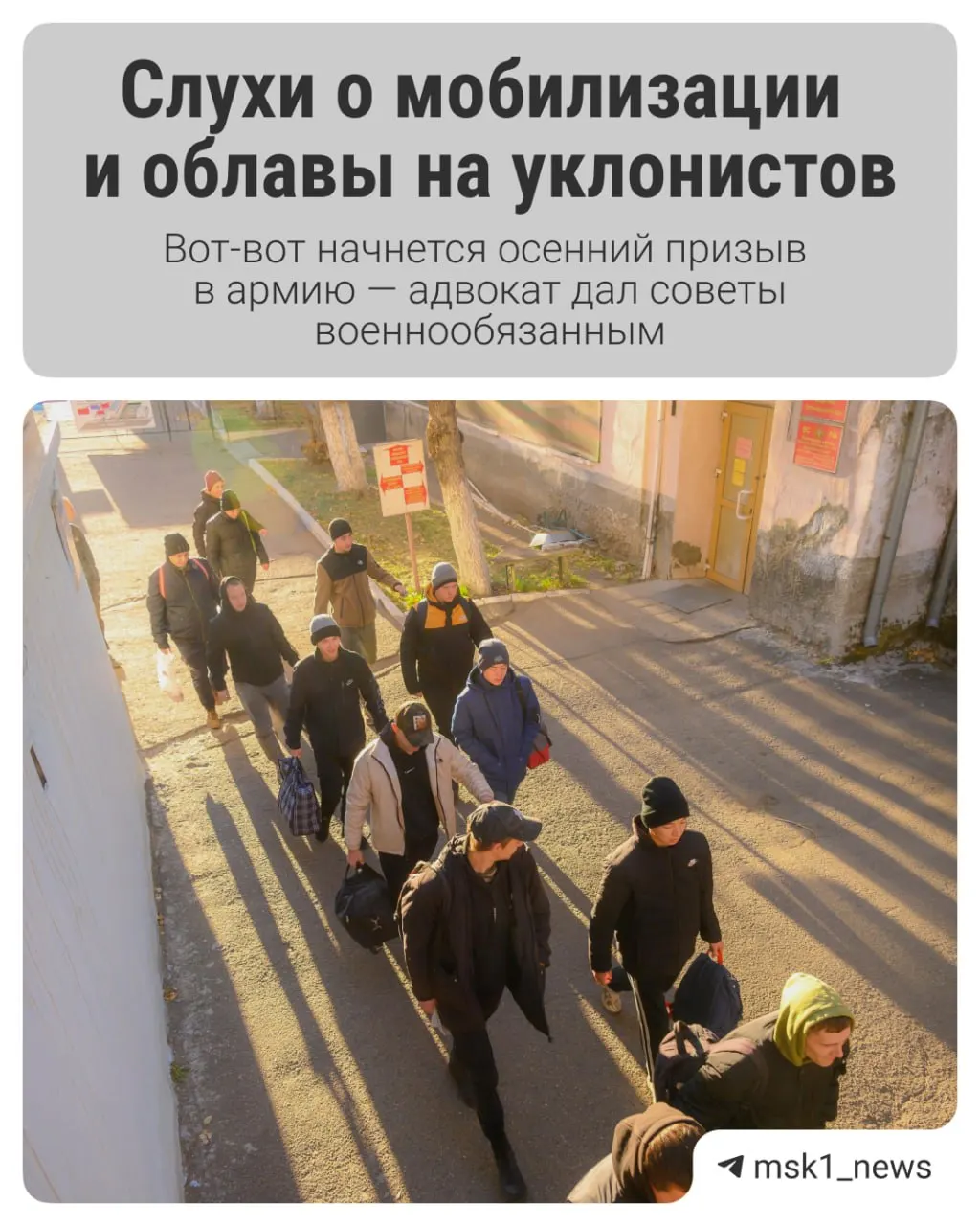 Осенний призыв стартует с 1 октября и продлится до 31 декабря. Разбираемся в изменениях, как подготовиться к повестке и когда ждать отправки на СВО.