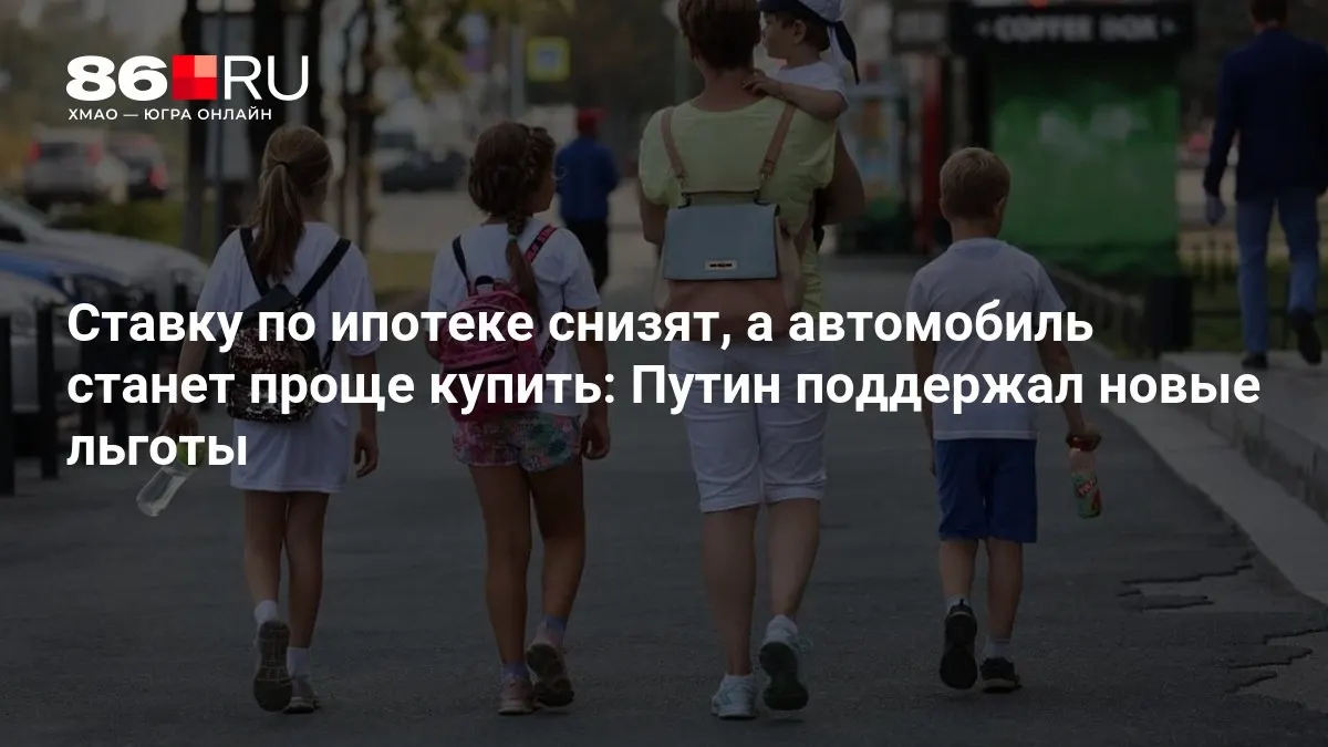 Рассказываем, кому достанутся новые льготы и чем это может отразиться на экономике.