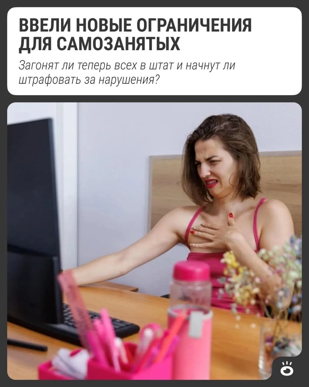 Правительство вводит лимит на время сотрудничества с одним клиентом — до 60 часов в месяц. Что это значит для фрилансеров и компаний?