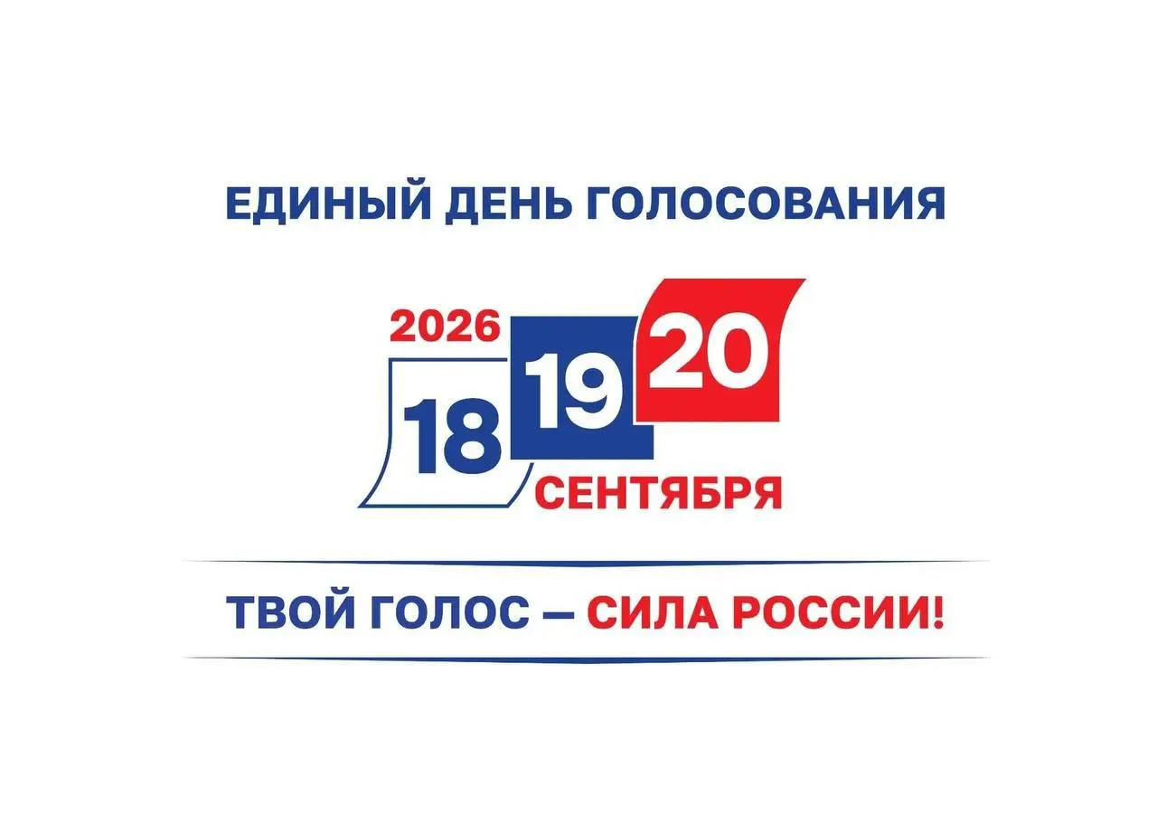 К полудню явка составила 38,3%, дистанционно проголосовало 84% от числа поданных заявлений; участки завершают работу в 20:00.