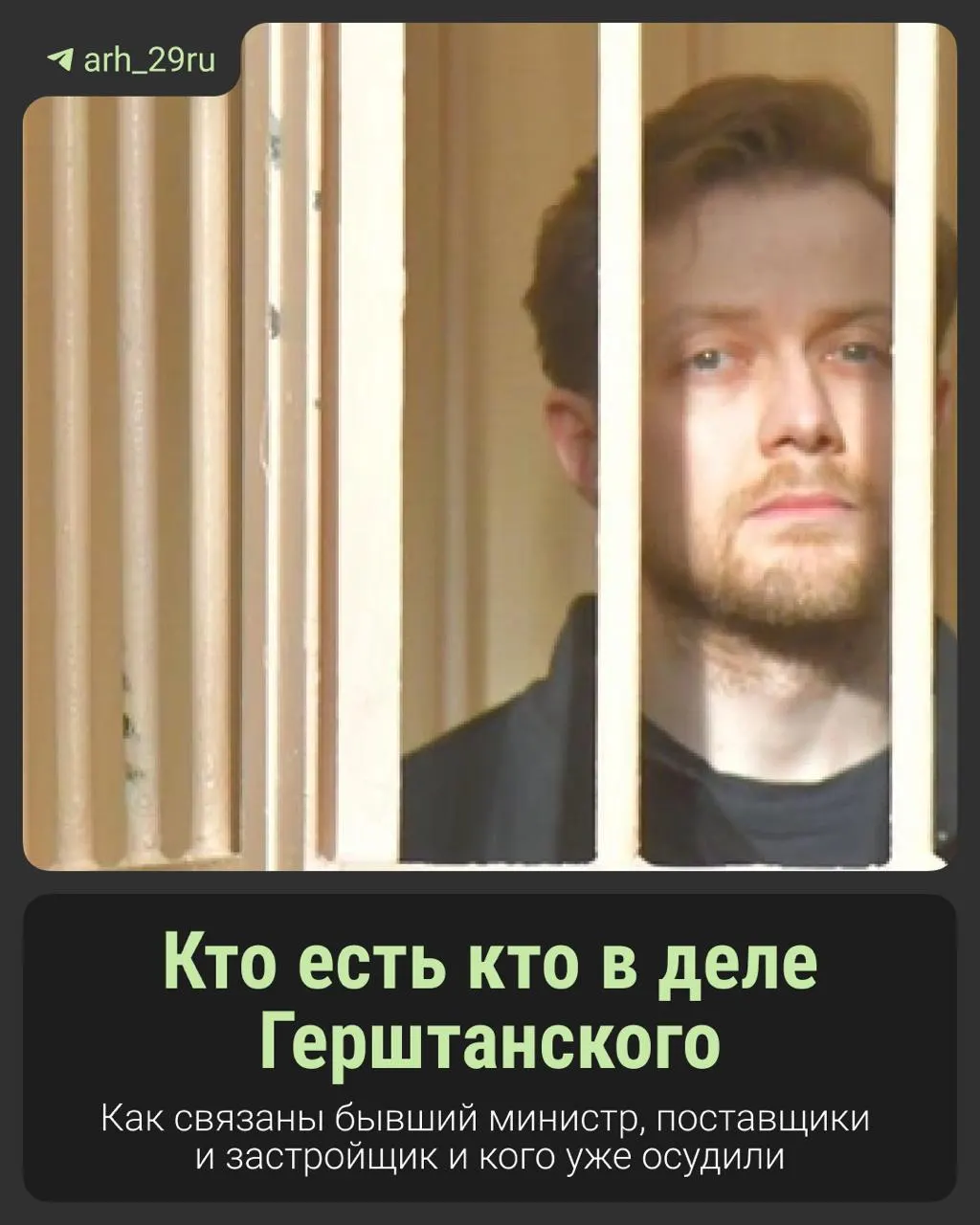 На слушаниях обсуждают расходование около 103 млн рублей на доступ к теплу больницы и связанные с этим благотворительные переводы, контроль которых осуществляют силовые структуры; речь идёт о бывшем руководителе Минздрава и окружении.