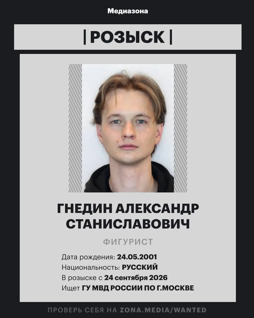 По делу не уточняется статья обвинения; сам спортсмен и его мать отказались говорить с журналистами.