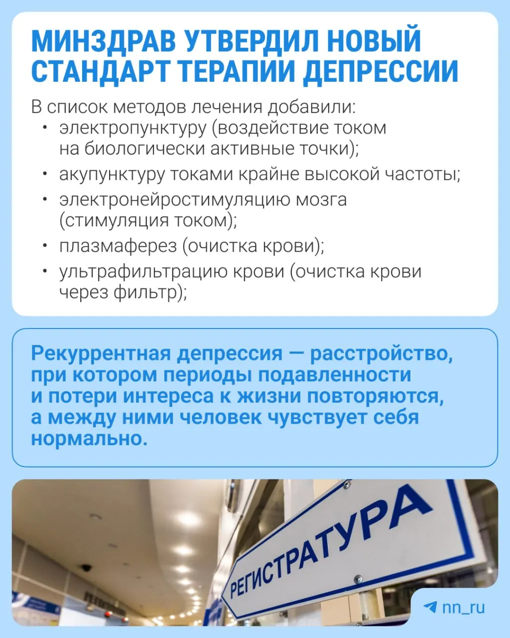 Ведомство расширило перечень методов терапии и добавило новые анализы.