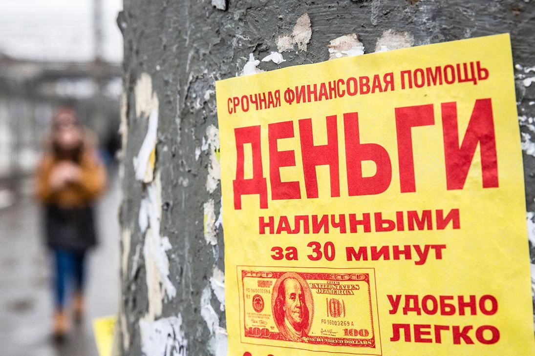 Во втором квартале 2026 года объем проданных долгов микрофинансистов достиг максимума за два года, а коллекторы всё чаще идут навстречу должникам, предлагая скидки и рассрочки.