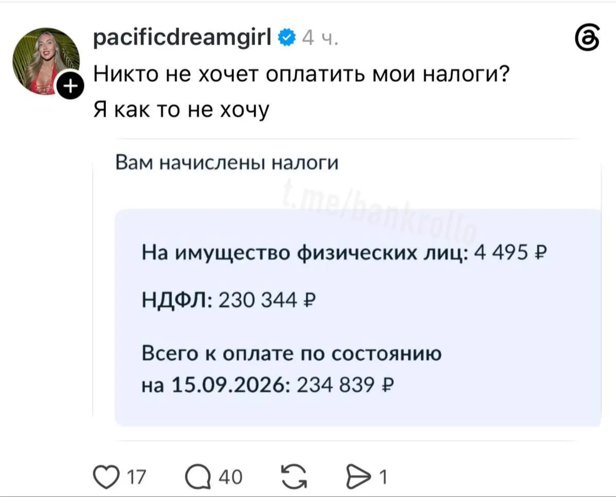 Налоги коснулись недвижимости, транспорта и банковских доходов. Разбираемся, что изменилось и как это скажется на бюджете россиян.