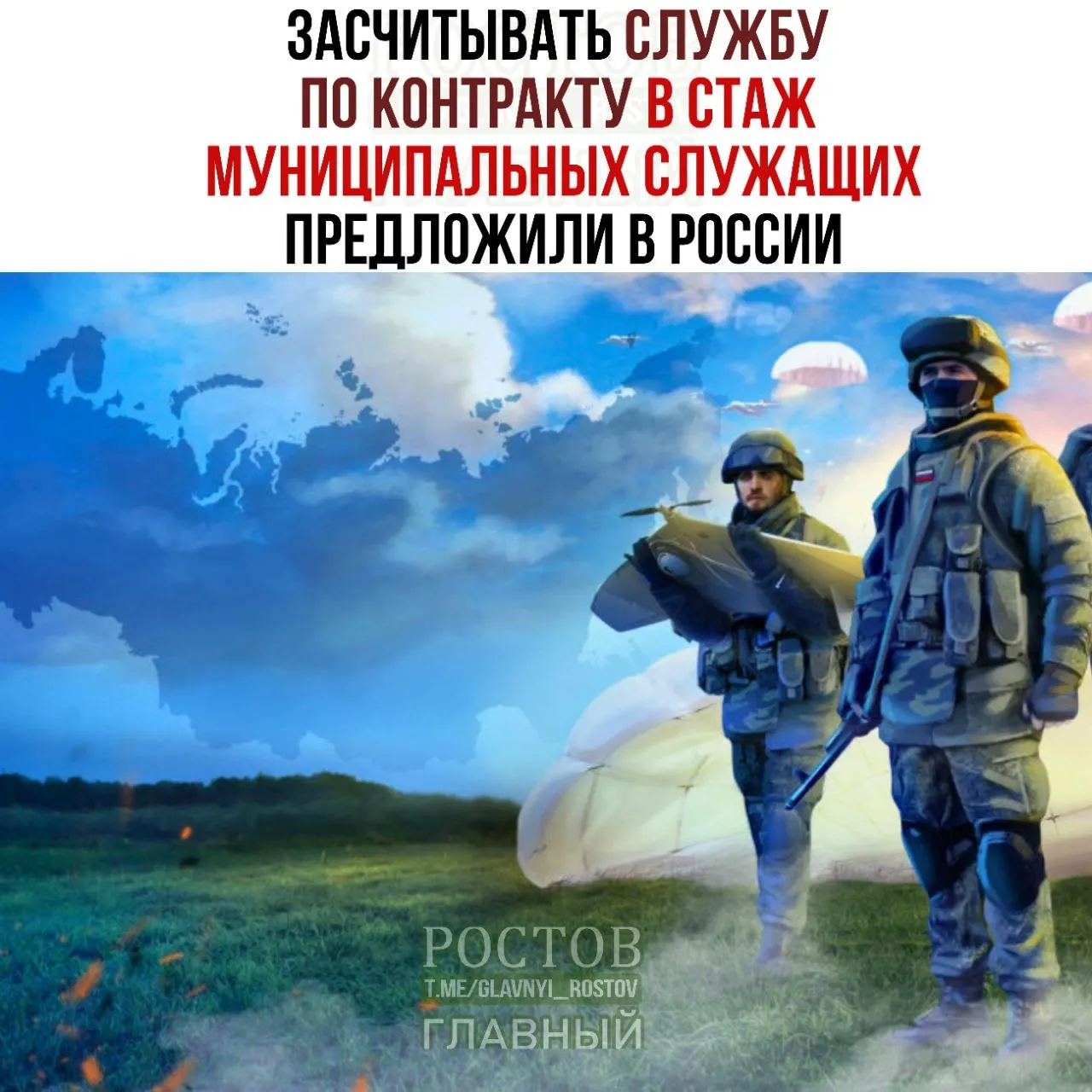 Законопроект предлагает засчитывать службу по контракту, а также службу в Росгвардии и МВД, чтобы участники СВО и ветераны могли претендовать на более высокие должности в муниципалитетах.