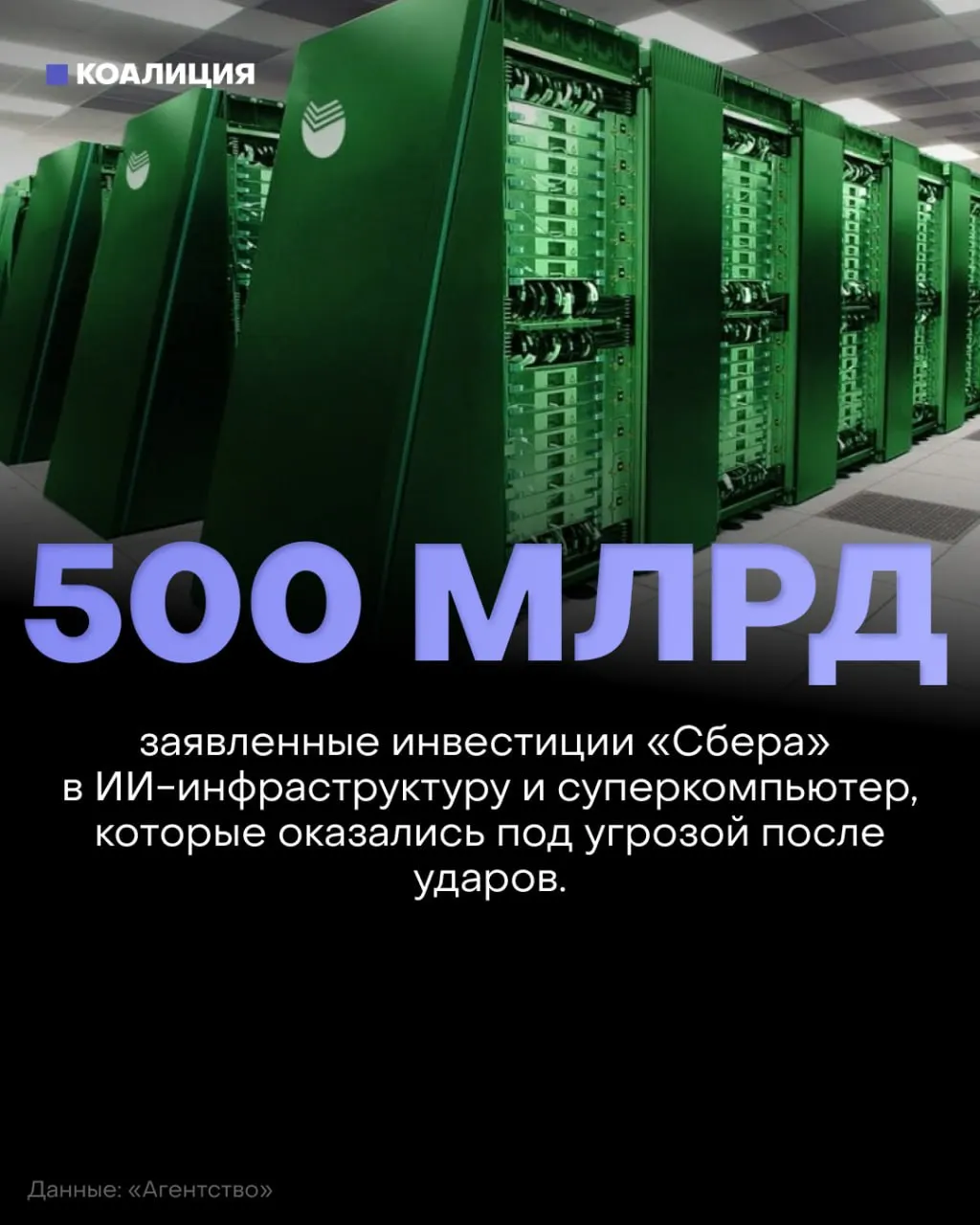 Расследуем последствия амбиций цифрового суверенитета: атаки на дата-центры и сбои в сервисах, влияющие на повседневную жизнь граждан.
