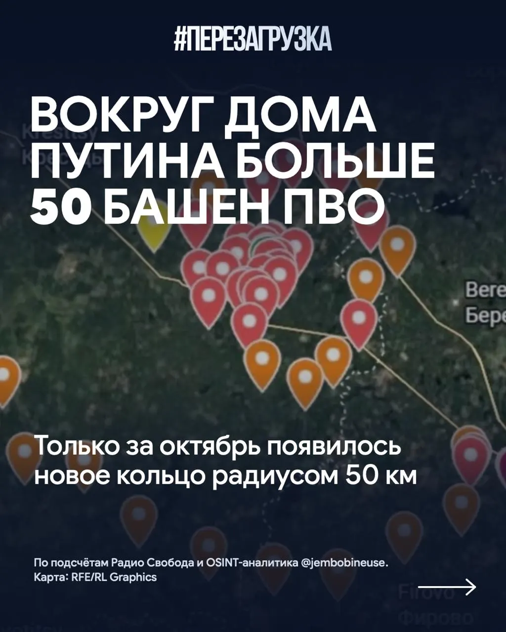 Возле резиденции Путина на Валдайском направлении возведено свыше 50 позиций ПВО, что подчеркивает усиление обороны на фоне продолжающегося конфликта и его последствий.