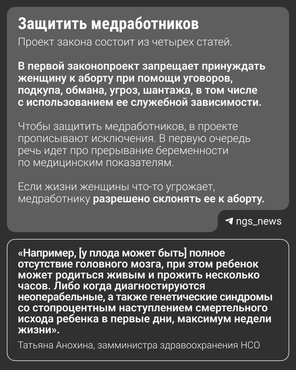 Региональный законопроект запрещает убеждать женщин прерывать беременность; обсуждение прошло на заседании профильного комитета.