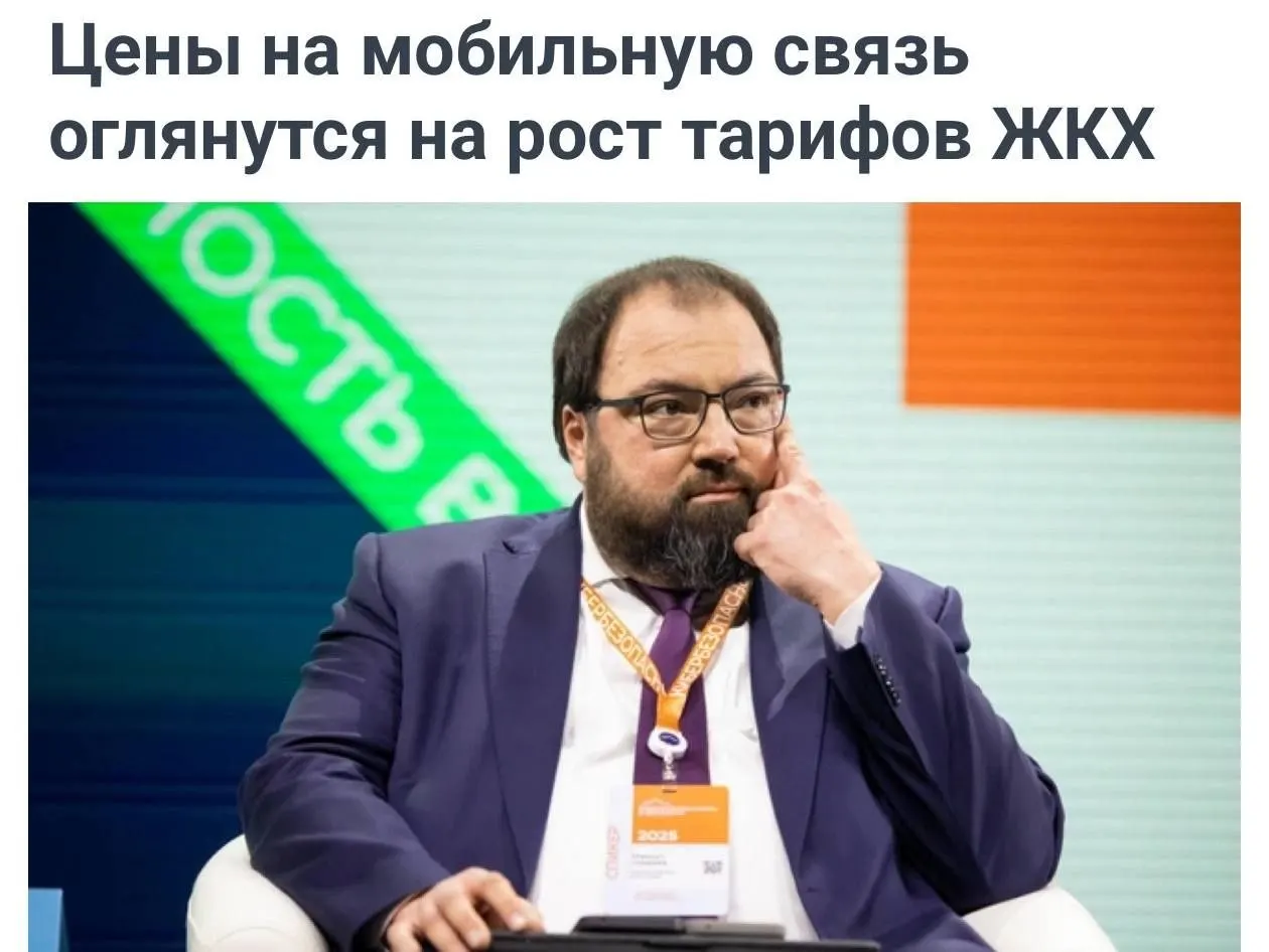 Минцифры предложило учитывать рост коммунальных тарифов при оценке повышения цен операторами; ведомство подчеркивает необходимость инвестиций в развитие сетей и замену иностранного оборудования отечественным.