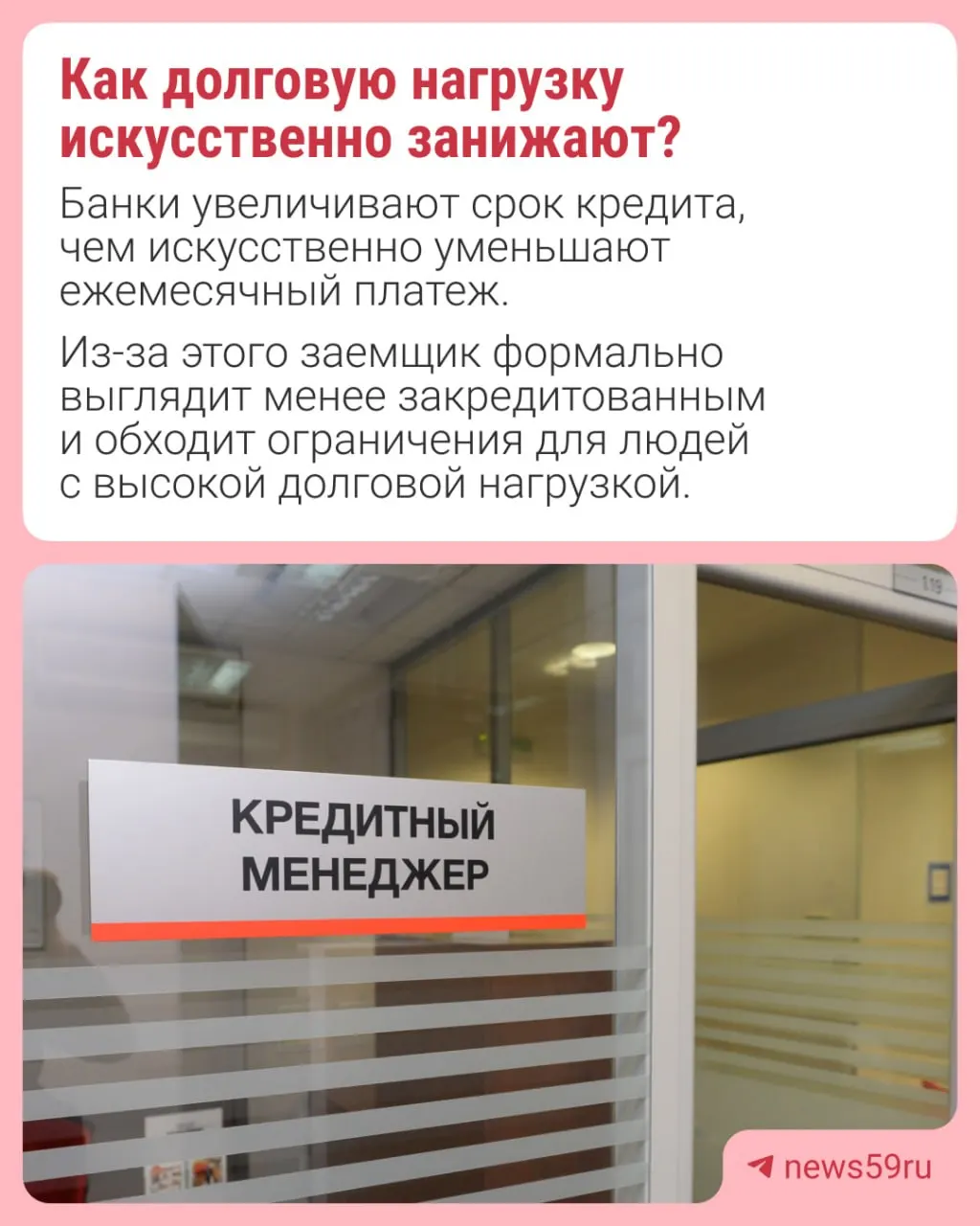 Банк России вводит лимит на долю автокредитов длительного срока в общем объёме займов, чтобы снизить долговую нагрузку населения.
