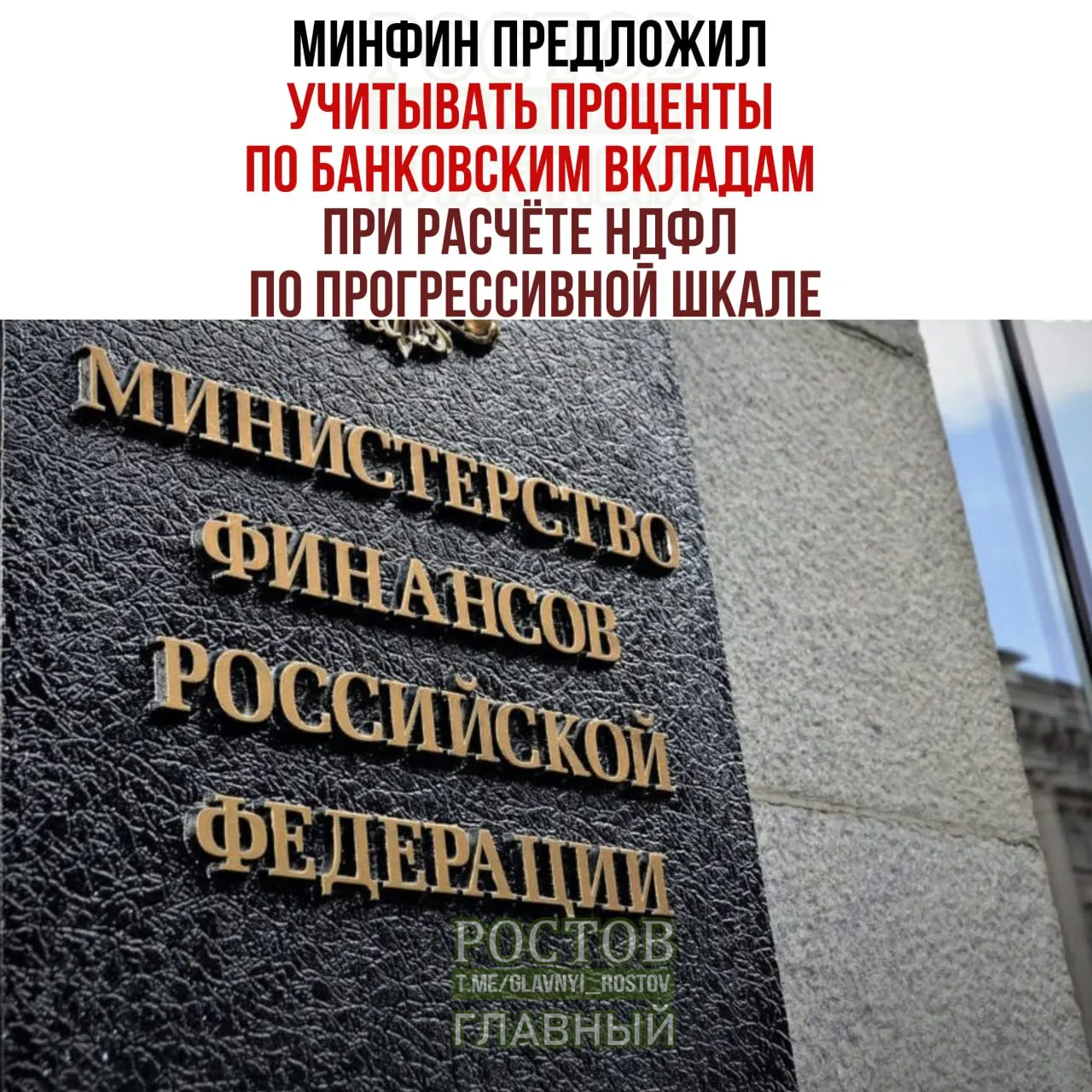 Нововведение затронет россиян с высоким совокупным доходом и может увеличить налоговую нагрузку на проценты по вкладам.