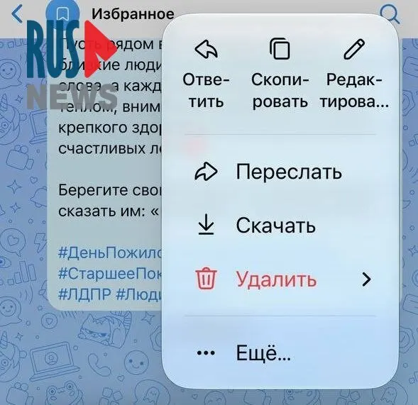После обновления ПО на iPhone пропали реакции во ВКонтакте и Максе, и исчезла возможность видеть отредактированные сообщения — это усложняет работу волонтёров и координацию поисков.