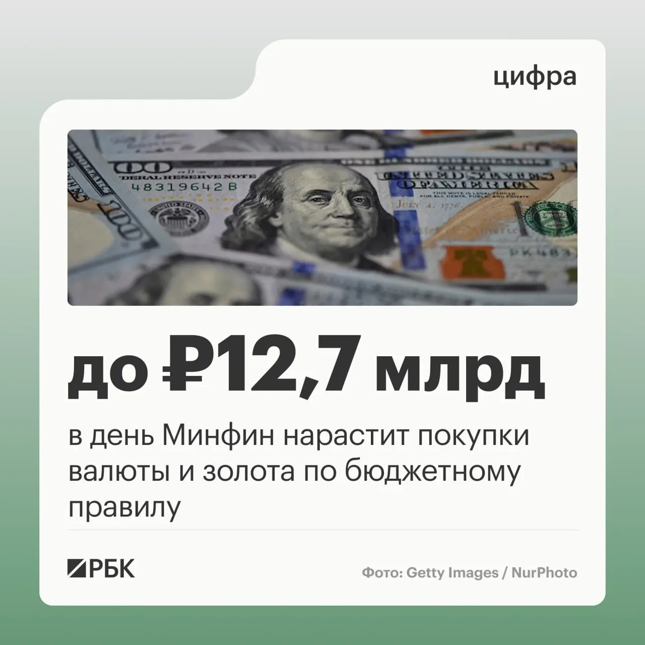 Ежедневно по 12,7 млрд рублей на валюту и золото; прогноз нефтегазовых поступлений федерального бюджета на октябрь 2026 года — 289,46 млрд рублей.